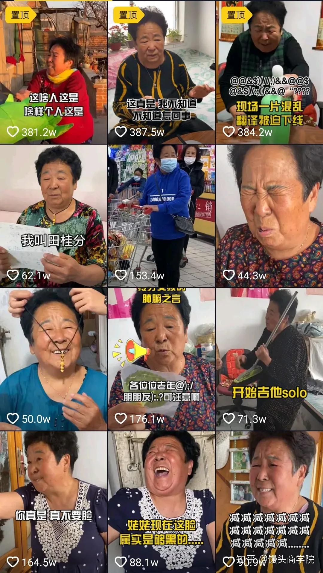 围观了无数个爷爷奶奶,姥姥姥爷们的抖音账号后,我们发现中老年网红的