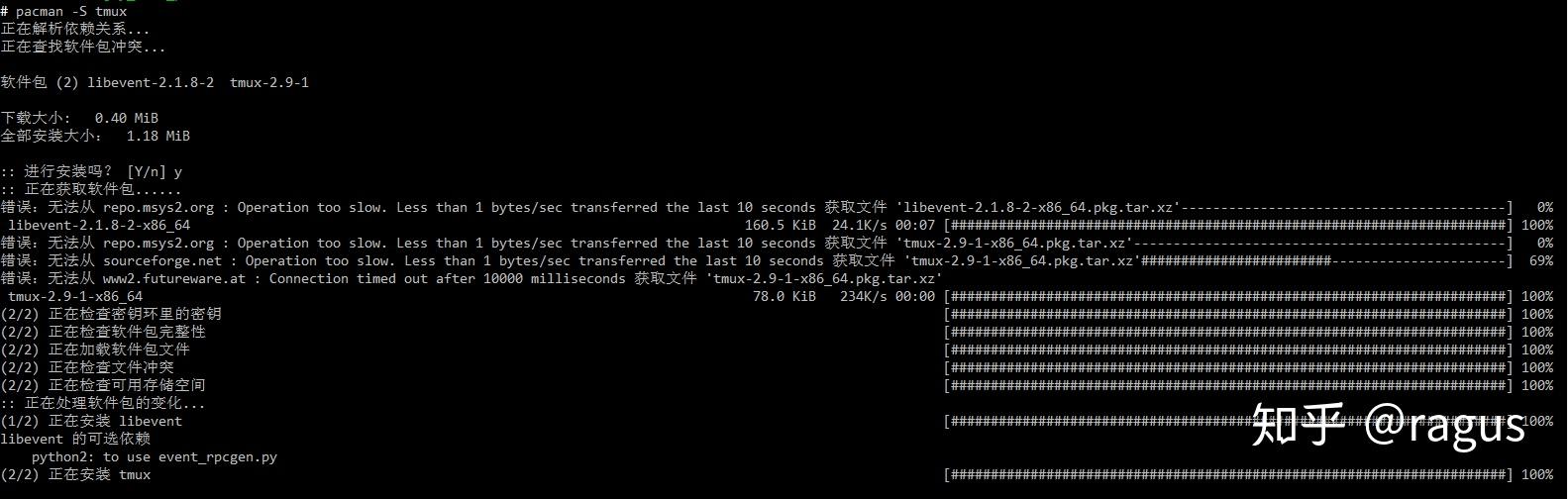  windows git bash tmux 