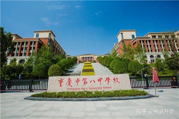重庆八中部分学校已截止报名,但还可以看学校的招生要求,等待下批报名
