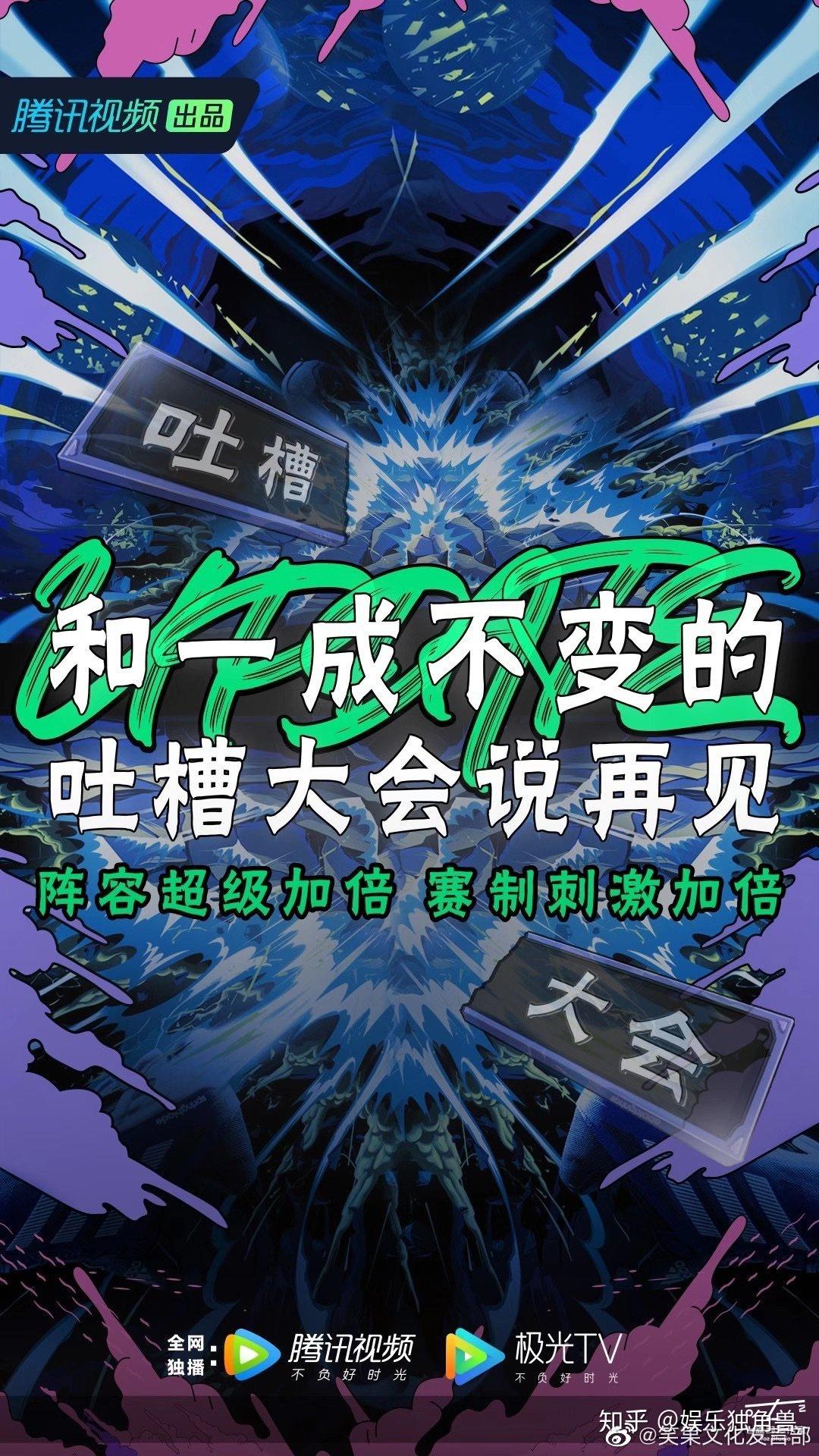 专访 |《脱口秀反跨年》再完善脱口秀生态链,邱越:希望大家一起来"