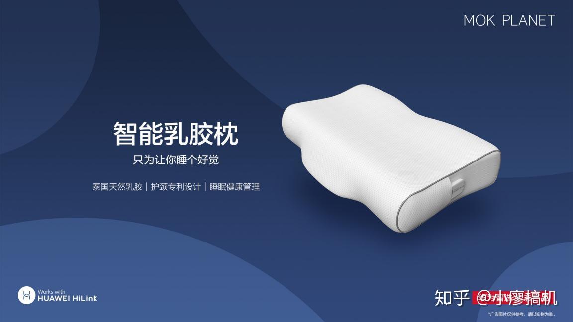 华为智选首款智能乳胶枕开箱,枕头也可以管理你的睡眠健康