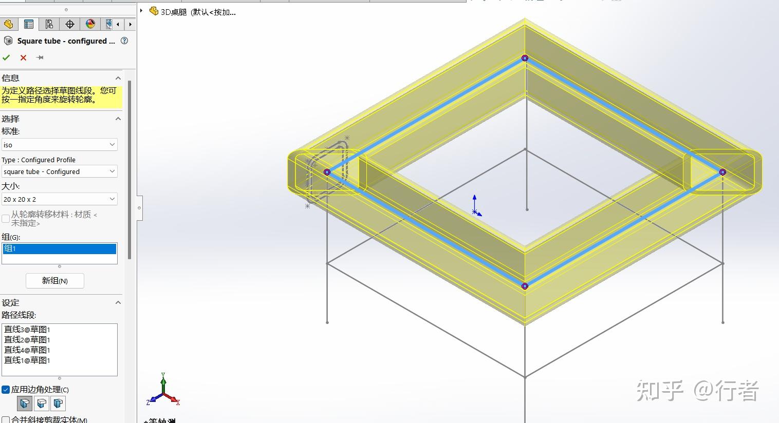 solidworks 3D草图 - 知乎