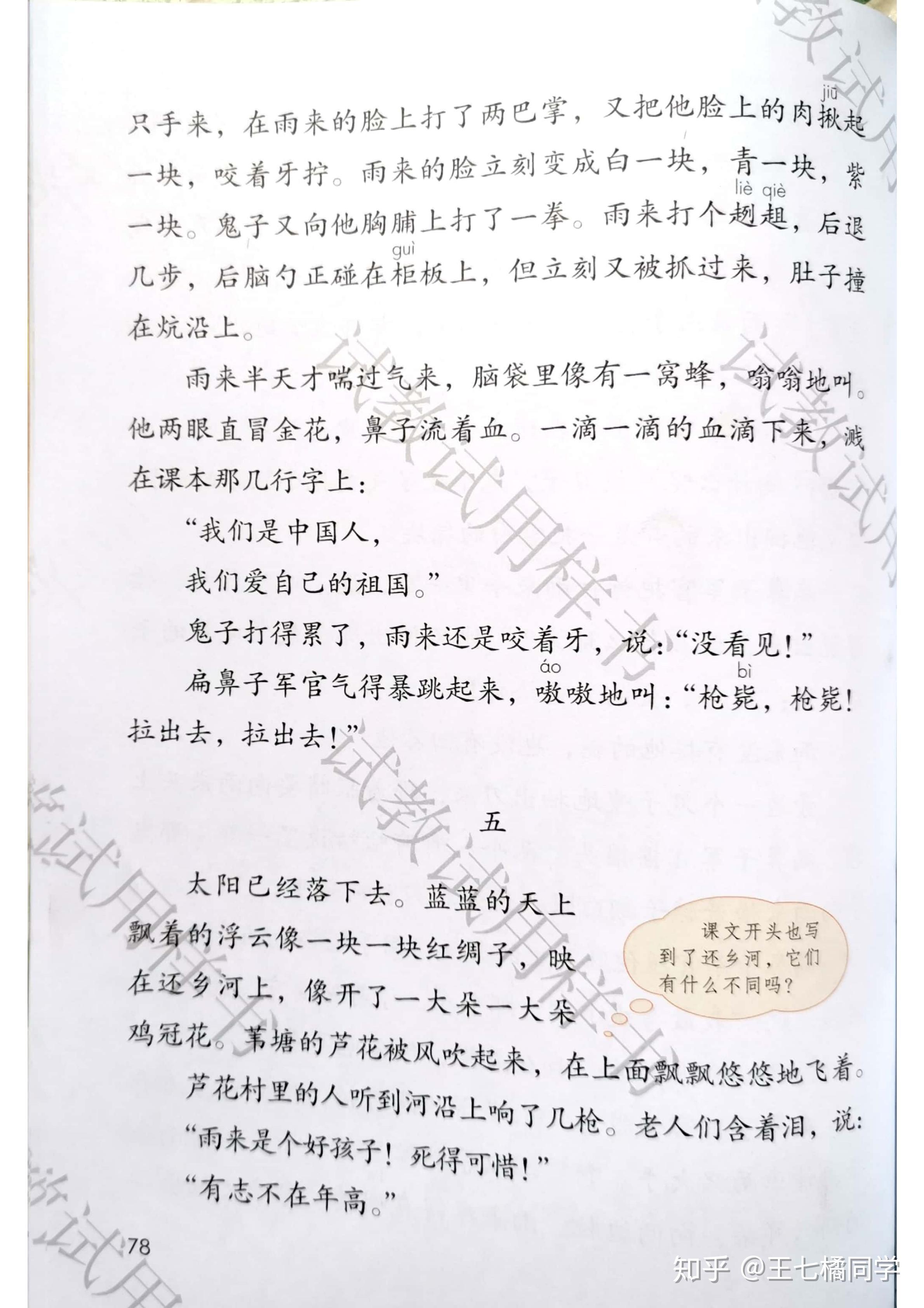 人教部编版小学四年级语文下册电子课本(家教必备电子教材)(四年级下册语文电子书人教版部编版)