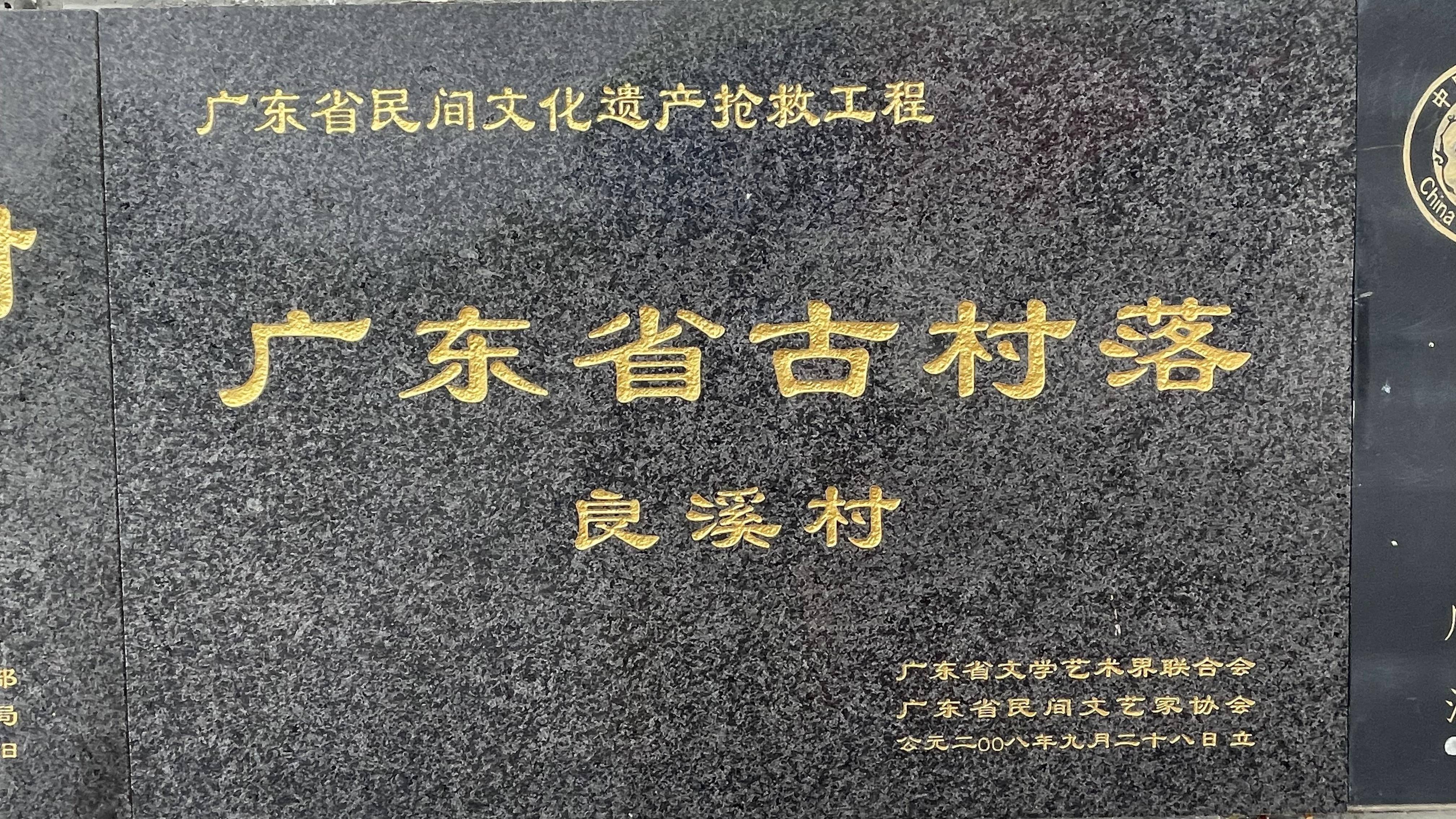 罗敏文化传媒走进中国古村落江门良溪村采风助力乡村振兴