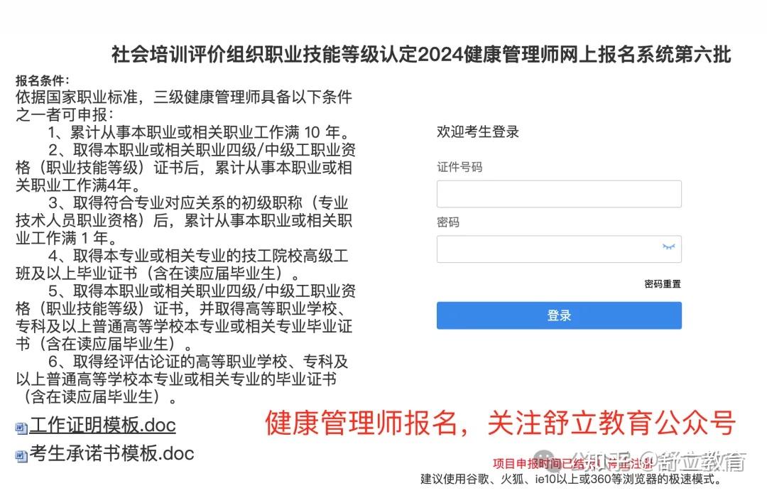 2024年下半年健康管理师报名时间和考试时间,健康管理师报考攻略