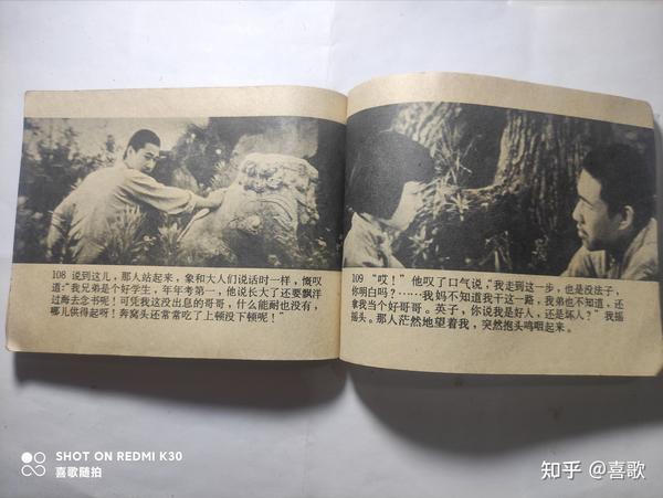 rarebookkyoto F8B-515 中国・感謝婚姻法 労働出版社 1953年 写真が