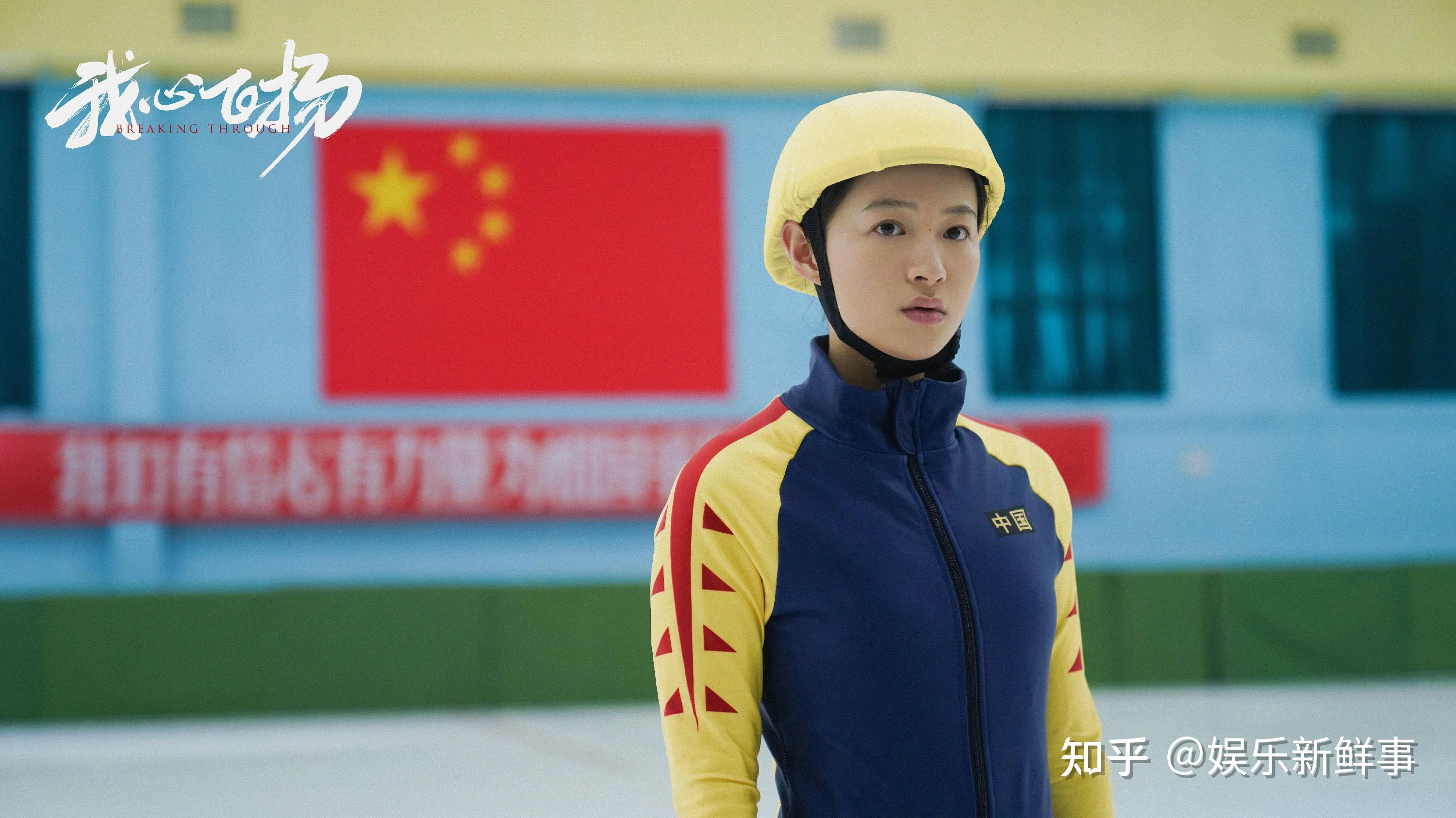 我心飞扬李嘉鑫诠释仙人掌女孩赵雪向冬奥健儿致敬