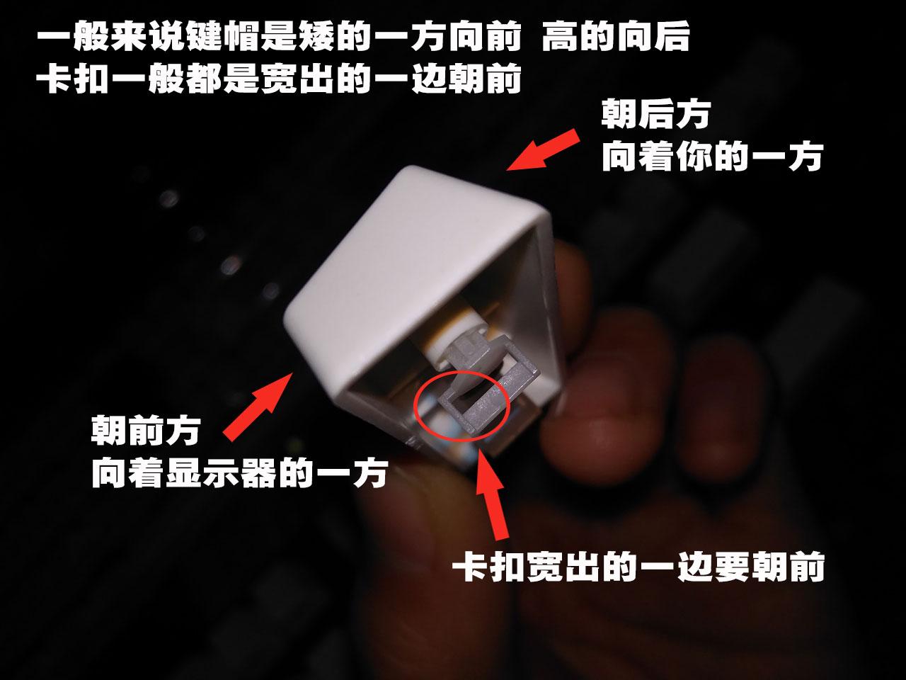 机械键盘替换大键帽图文详细教程