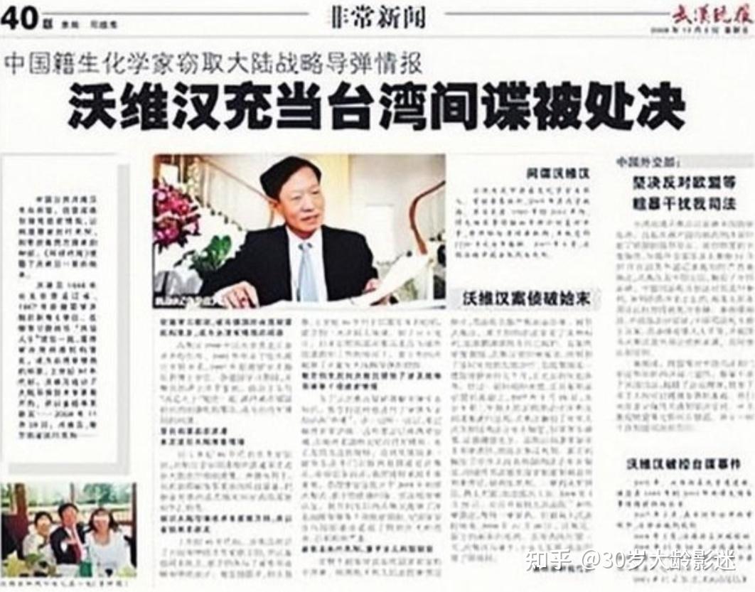 贩卖绝密情报甘当他人爪牙3个叛国贼的卖国求荣丑陋史