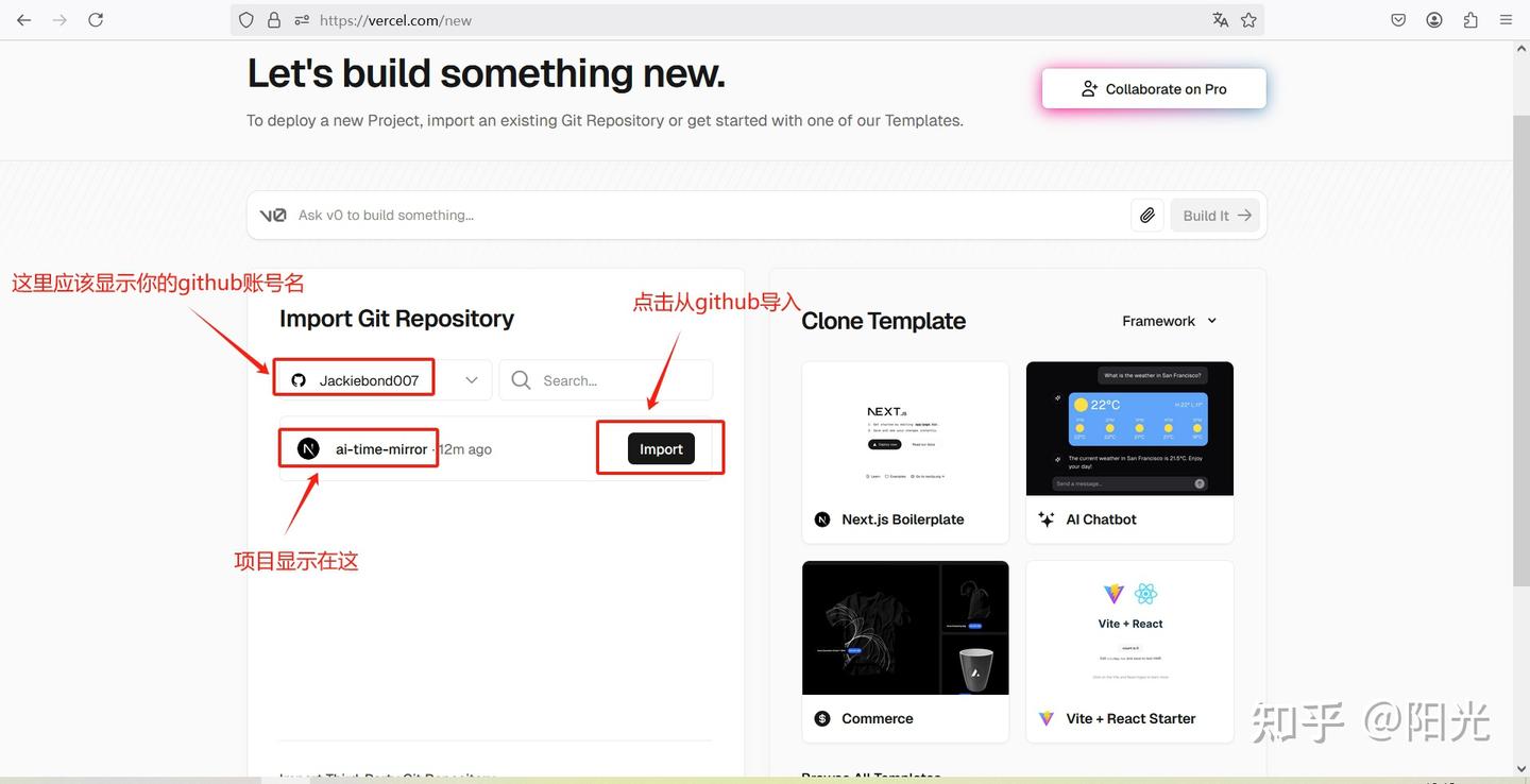 第四章 Vercel部署项目 - 知乎