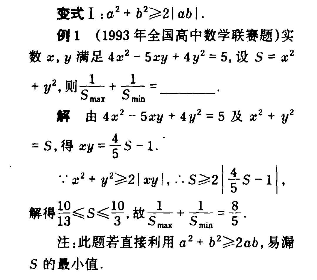 x-2-y-2-xy-3-x-2-y-2