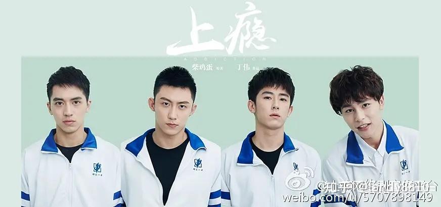 《上瘾》剧照 - 知乎