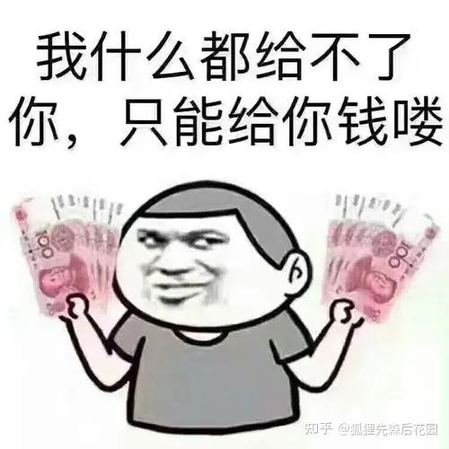 为了救经济，中国会给老百姓发钱么 - 知乎