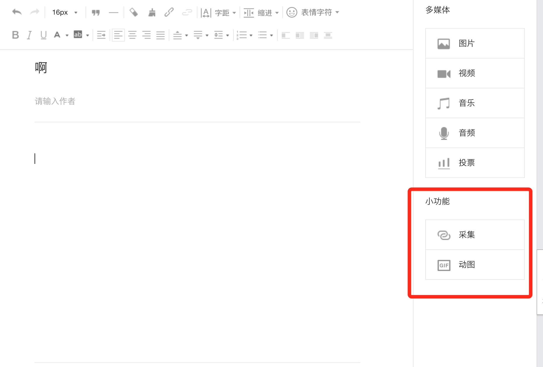 如何在微信公众号里面插入动图?怎样制作GIF