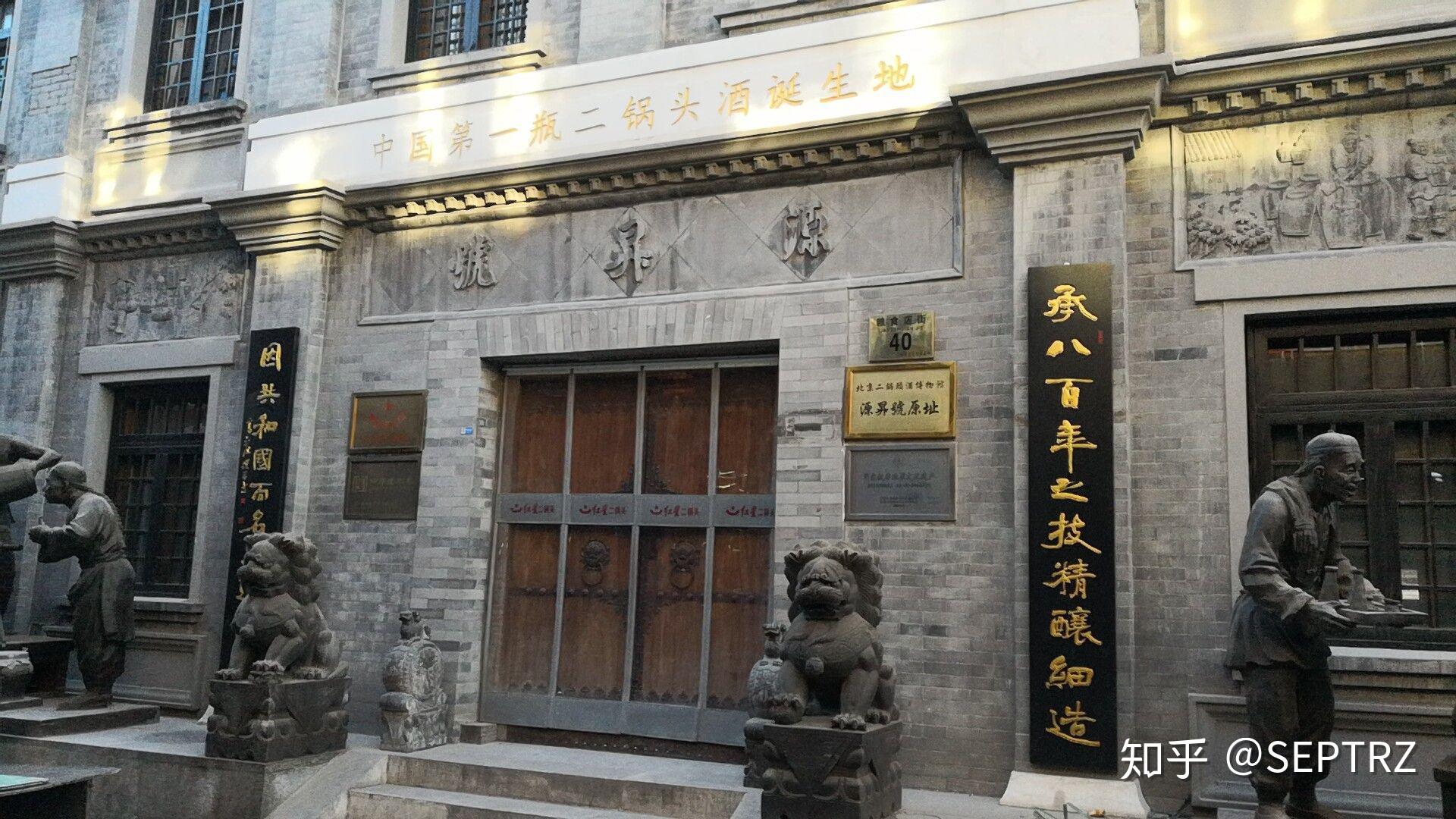 牛栏山和红星哪个是二锅头正宗?