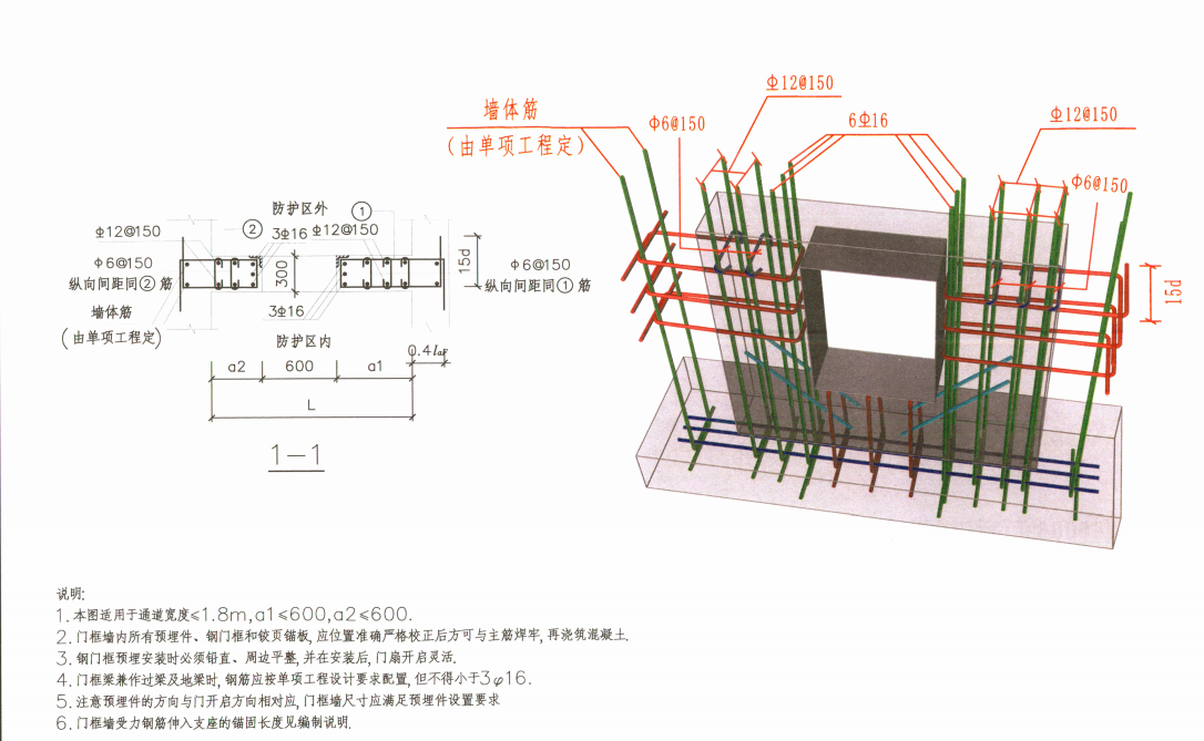 07fg0105系列三维全彩bim人防图集21新版立体图片超清晰