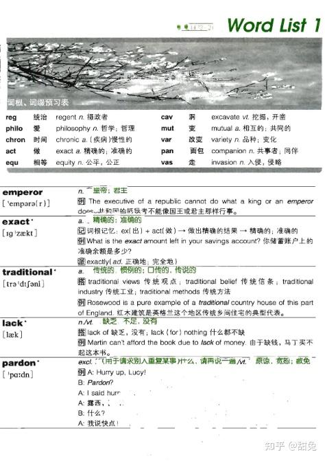 雅思绿宝书推荐|《雅思词汇词根+联想记忆法》高清PDF分享! - 知乎
