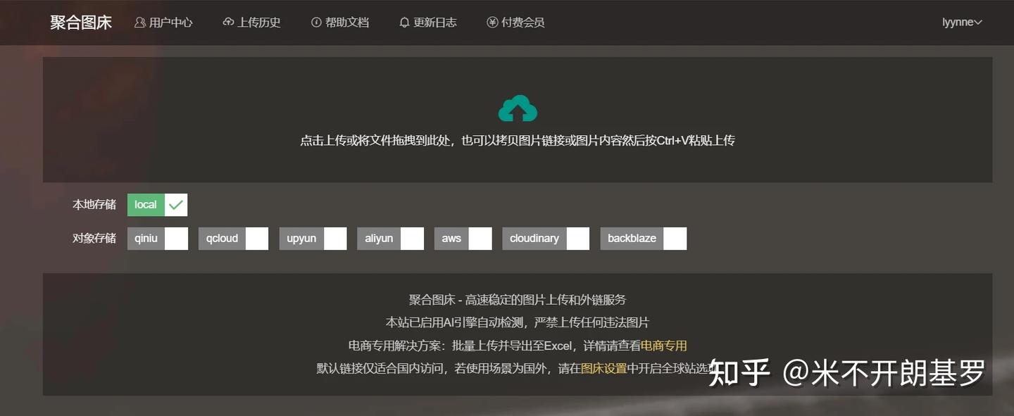 2023 好用免费图床推荐 - 知乎