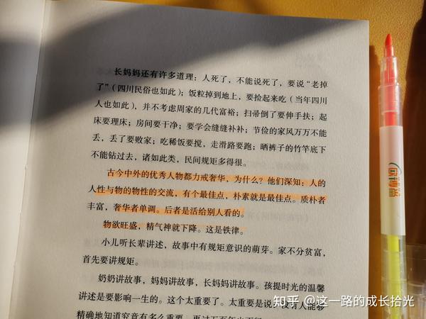鲁迅解读经典语录摘抄