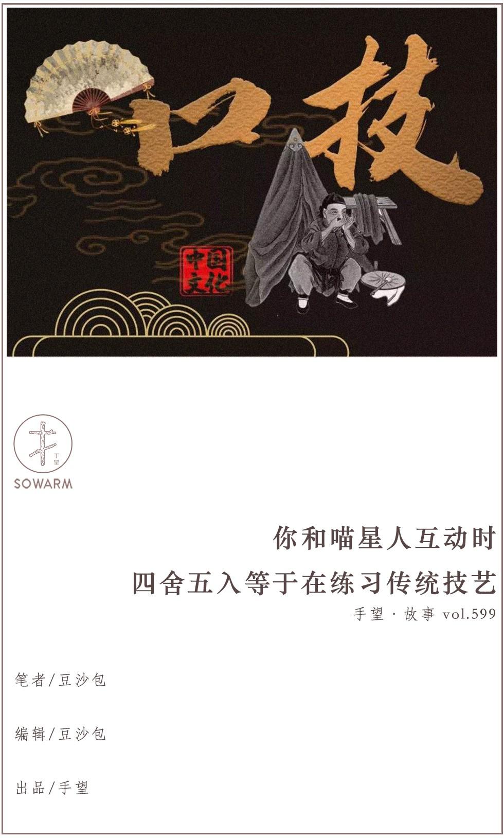 这位90后小伙子演绎口技堪称古代版声临其境