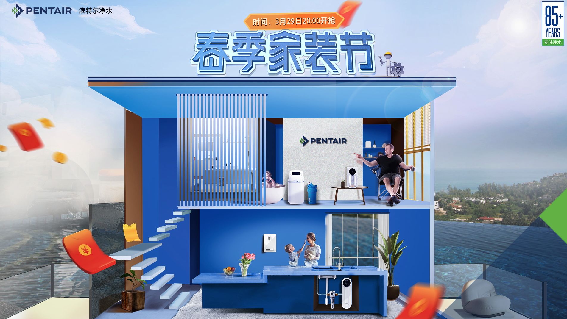 天猫家装节买净水器怎么选滨特尔依旧是首选