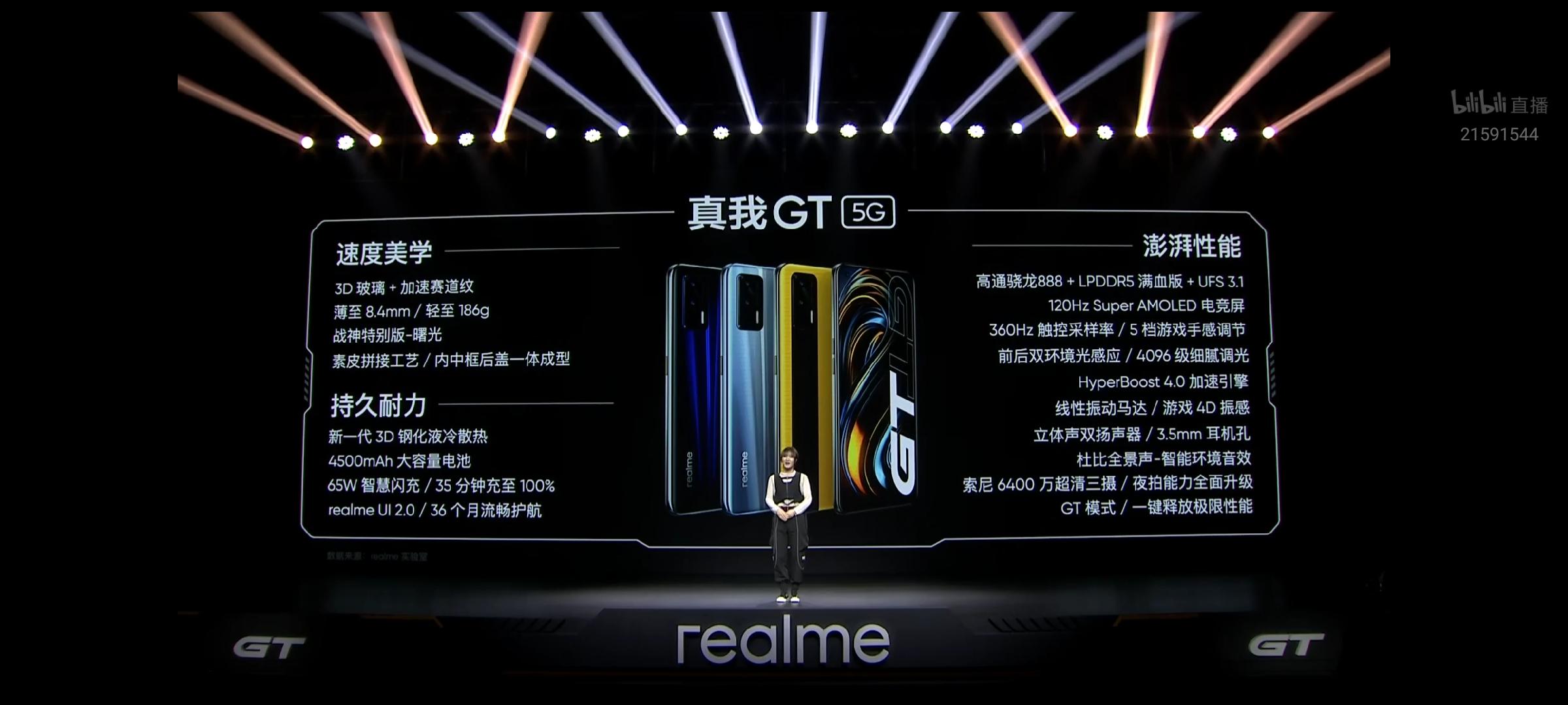 如何看待骁龙888旗舰realme gt,8 128gb定价2799元,有何亮点和不足?