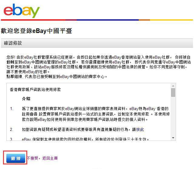 ebay开店的流程（VMlogin指纹浏览器分享）插图2