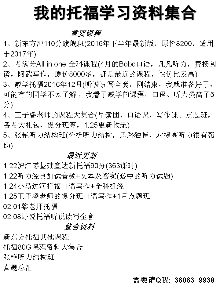 托福网课哪家好? - 匿名用户的回答 - 知乎