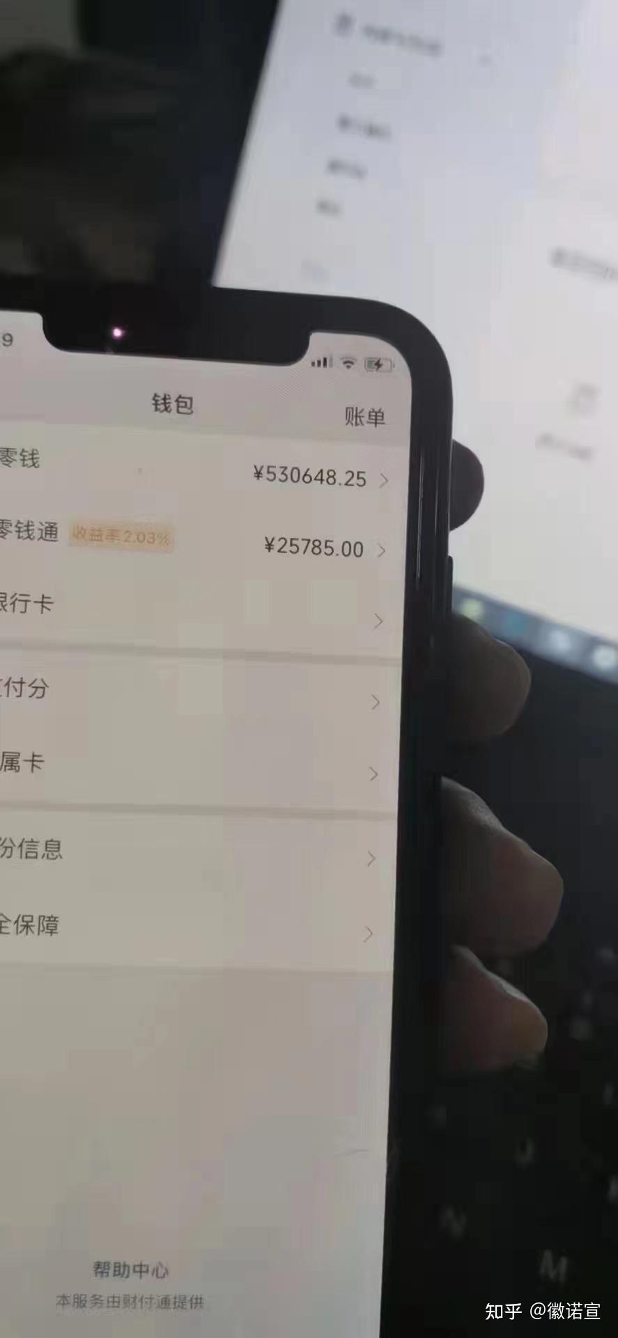 微信零钱照片30万图片