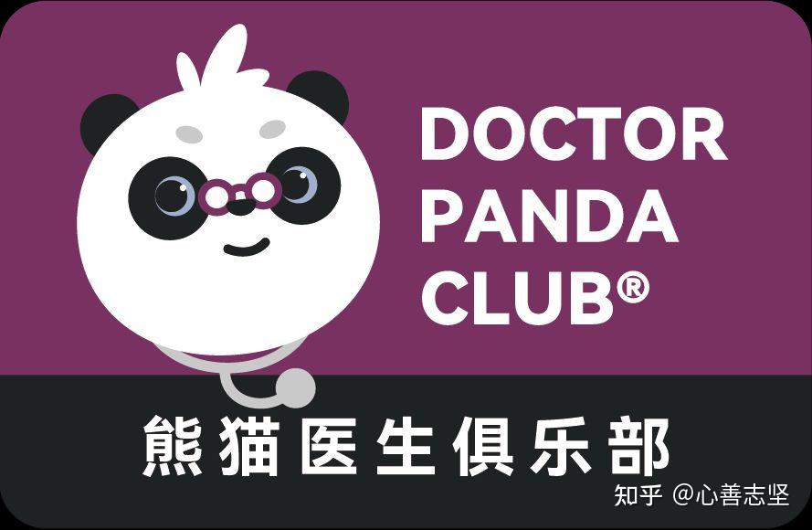 关于新世纪医疗熊猫会员的权益福利介绍