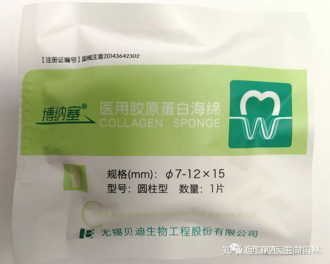 8,拔牙窝填塞柱状胶原蛋白海绵9,缝合创口术后曲面断层片上颌窦及下颌