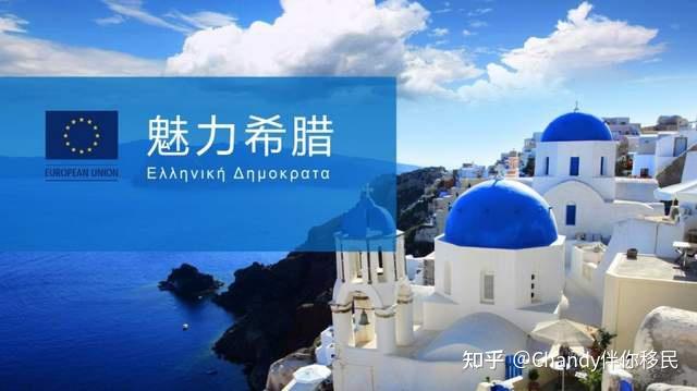 怎么购房移民希腊_希腊购房移民申请_购房希腊移民多少钱