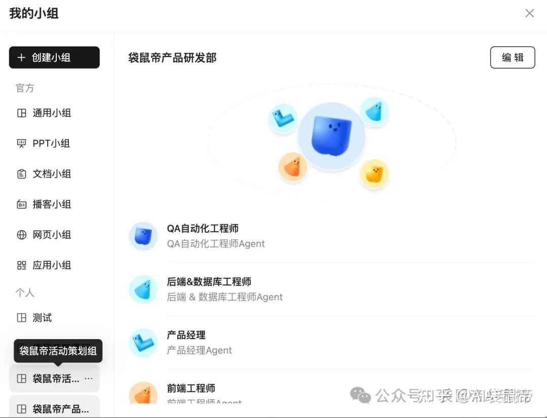 蚂蚁集团悄悄发布了Agent团队 - 知乎