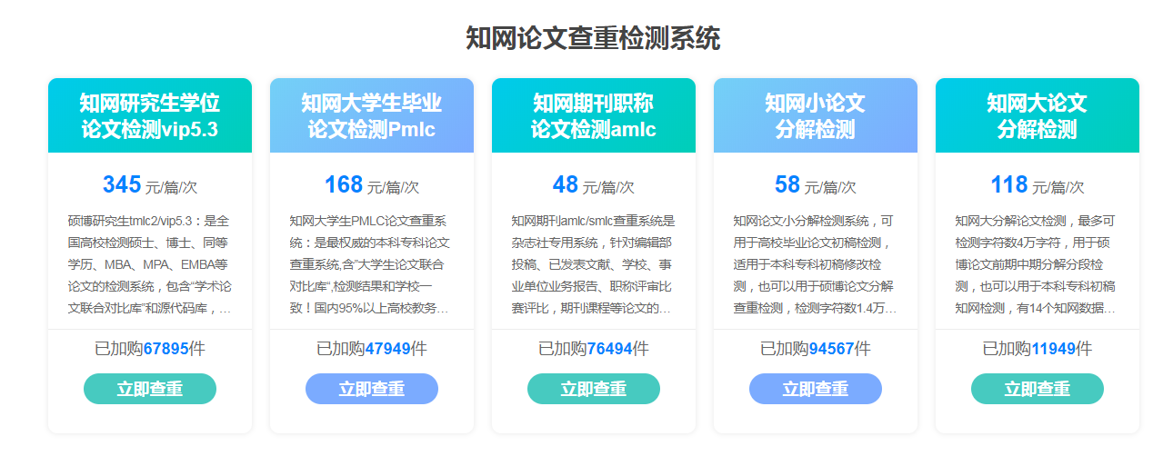 知網官網的查重入口在哪裡畢業急求