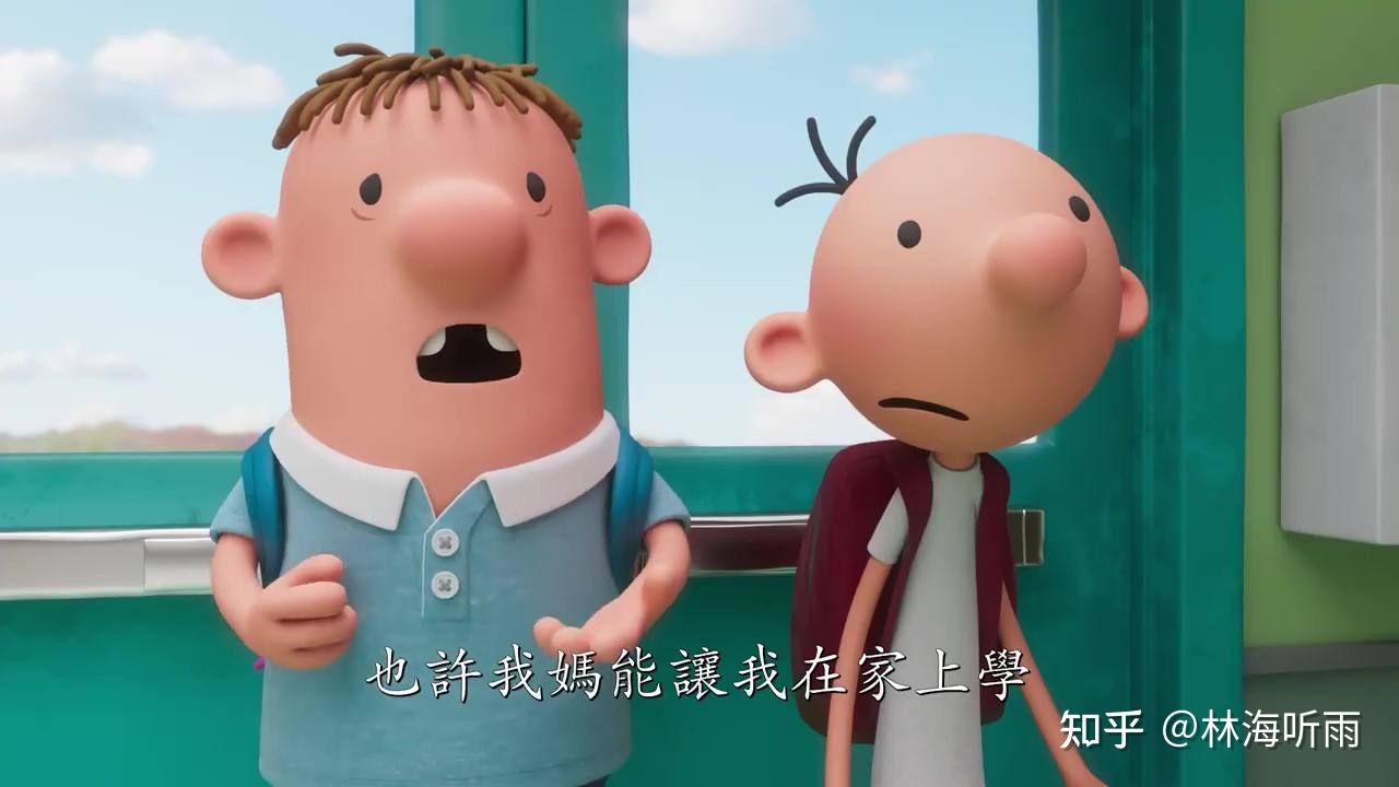 迪士尼小屁孩日记， 知乎