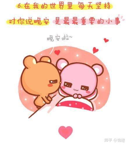 有没有给女朋友超甜的晚安文案