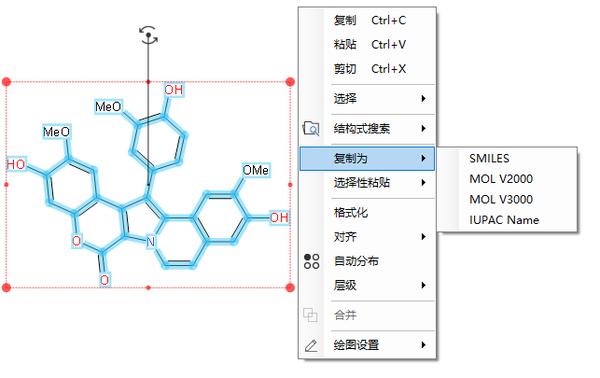 kingdrawpc教程丨如何快速為結構式命名以及用命名轉換結構式