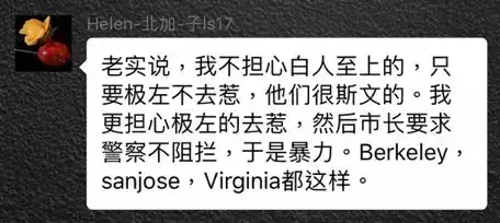 什么是「白左」,「白左」和一般左派有哪些异