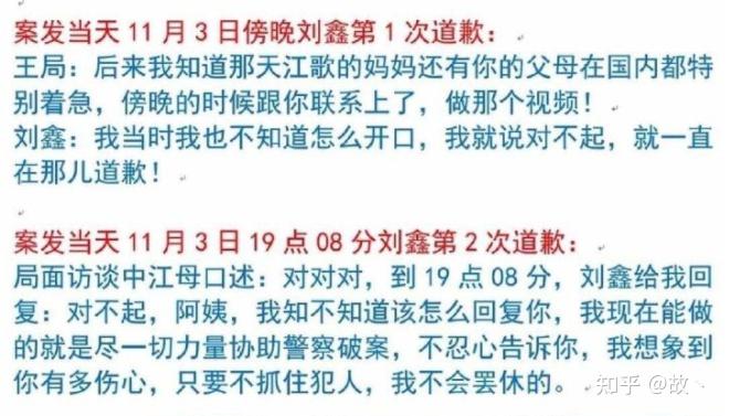 一个曾经新闻学子的责任江歌刘鑫一案始末