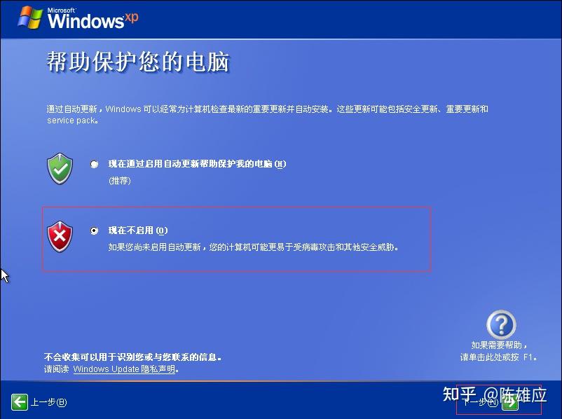 WinXP 安装教程(图文详细版) - 知乎