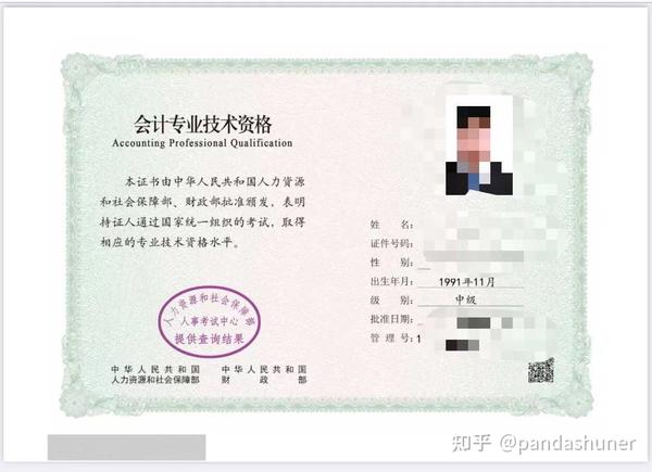 考过中级会计、统计、经济、审计四个中级证对你生活有什么影响？ - 知乎