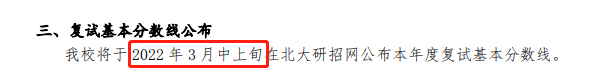 考研国家线公布后还会降吗_2024年国家线考研公布了没_今年考研国家线出来了没有