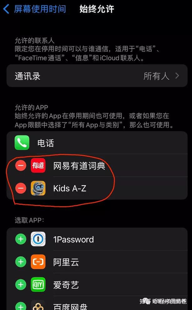 想设置iPhone、iPad以限制孩子玩特定APP并限制时间?保姆级教程来啦插图19 想设置iPhone、iPad以限制孩子玩特定APP并限制时间?保姆级教程来啦插图19