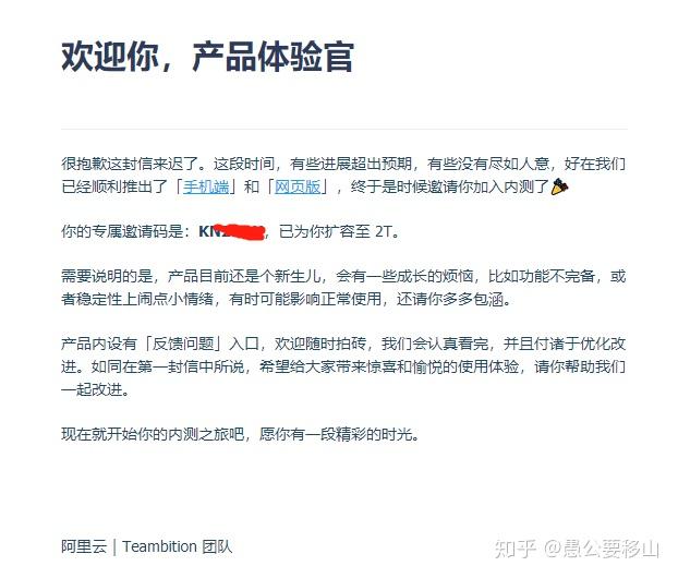 如何申请免费云盘 v2-aeac2b68c3359affd8d29a3550182ce5_r.jpg
