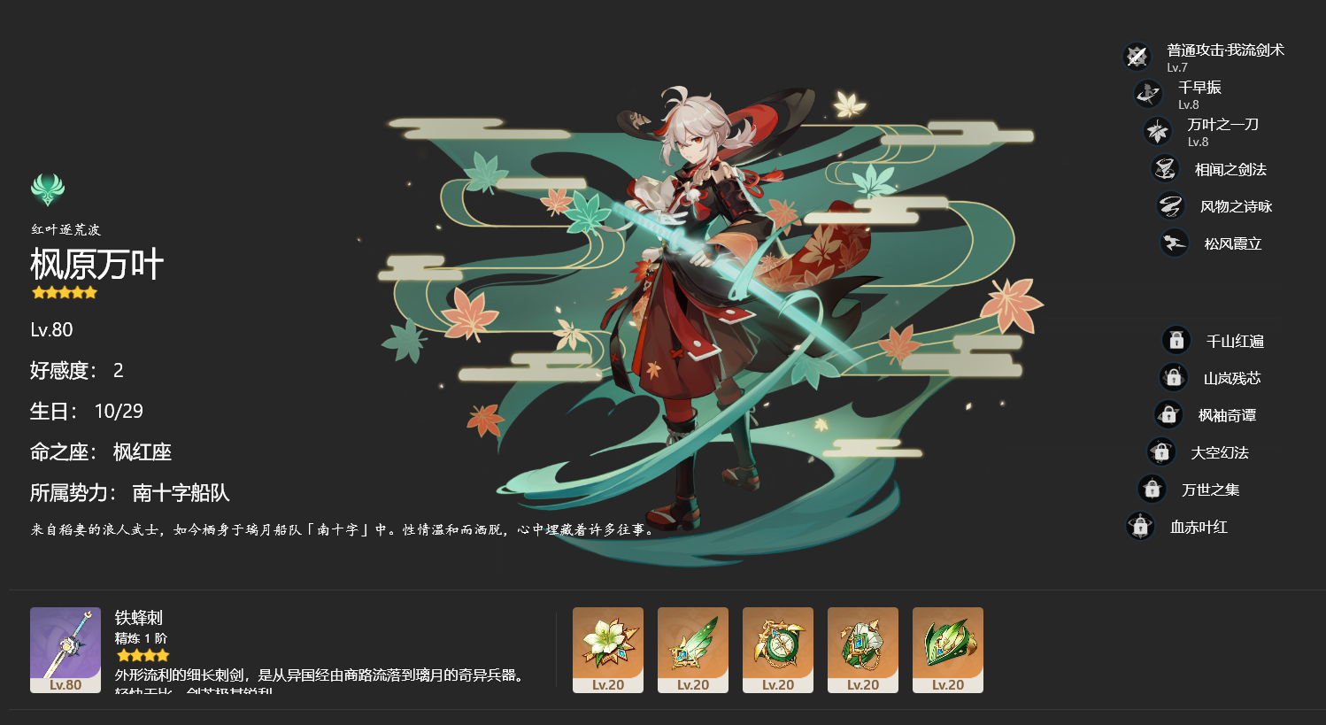 大家好呀想问一个和原神烟绯有关的话题新人才玩不懂