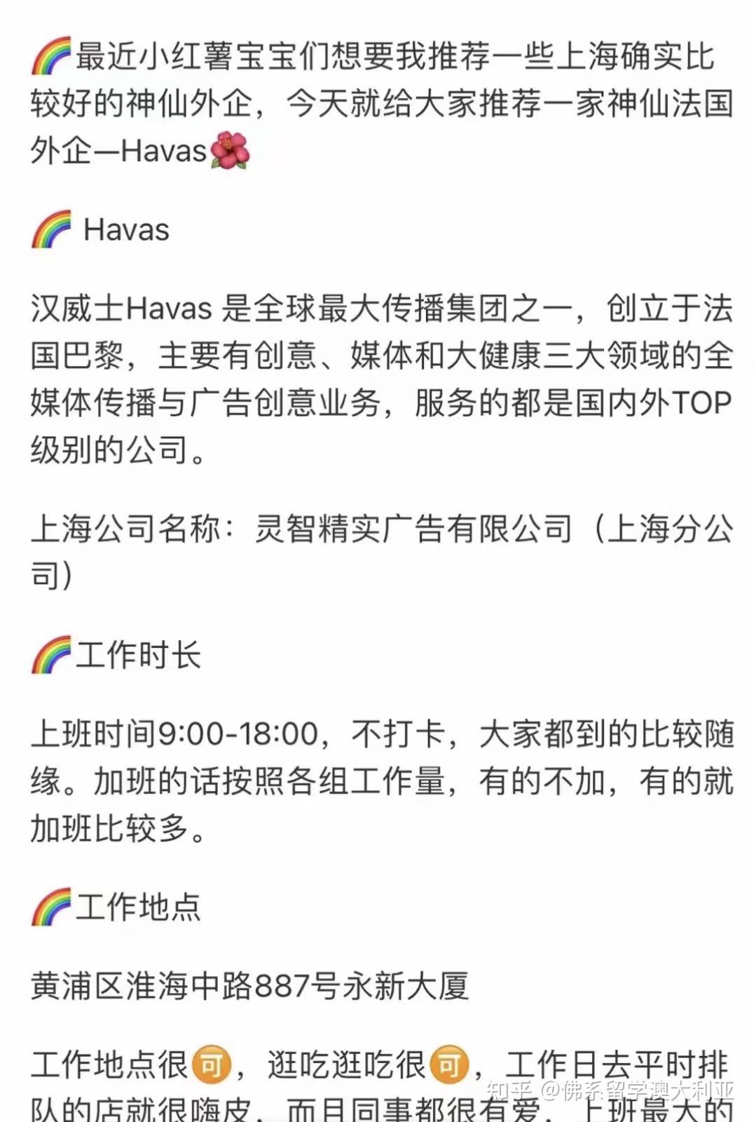 Havas Planner 