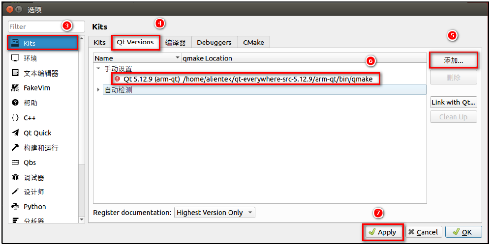 Linux qt creator 