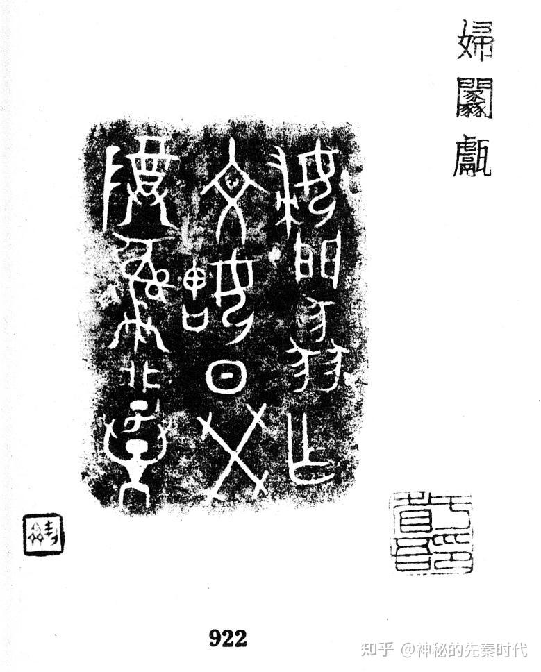 甲骨文金文所见：商周古“古”国 - 知乎