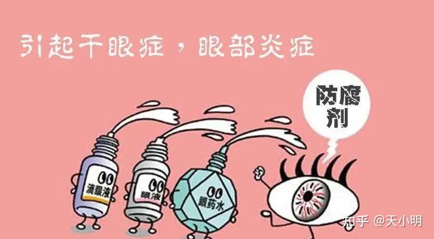 长期下来过度滥用眼药水反而会对眼睛造成危害