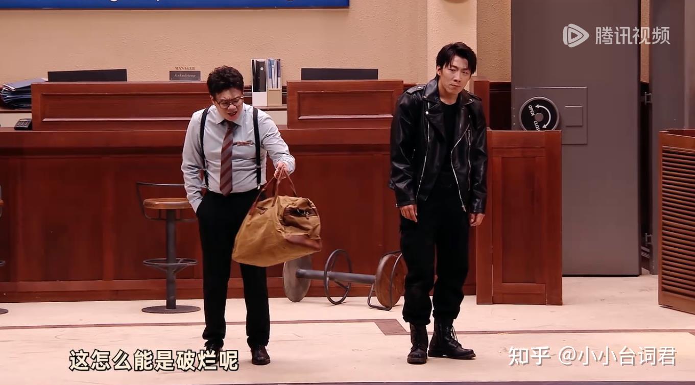 剧本台词丨酷酷的天放《史上第一大劫案》——喜人奇妙夜 - 知乎
